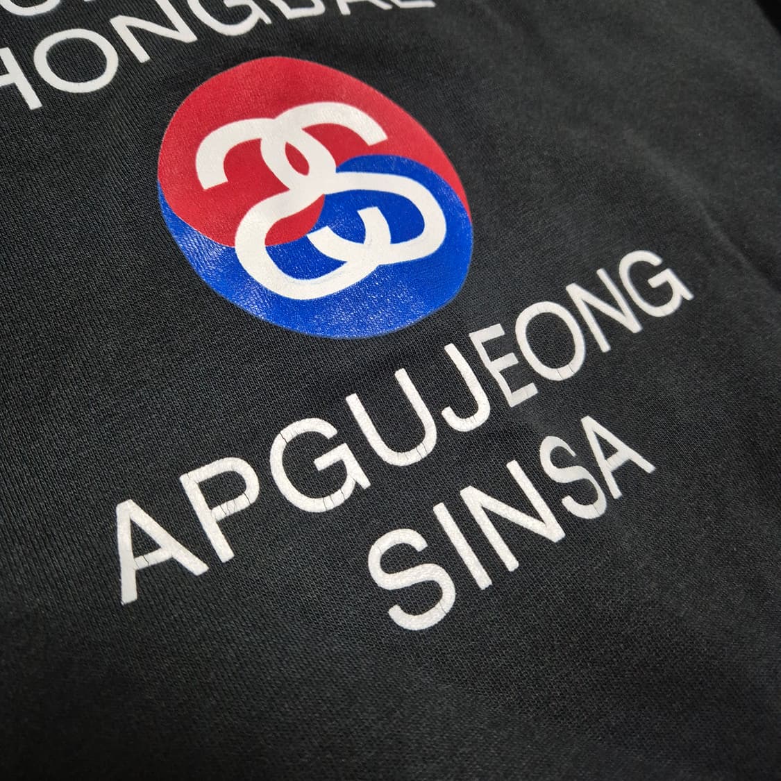 [희귀템🔥] 스투시 서울챕터 맨투맨 한정판 상품이미지4