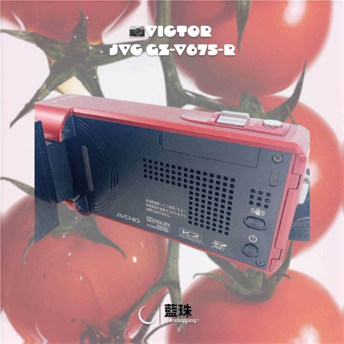 (상태양호 !) 빅터 JVC GZ-V675-R 레트로 빈티지 캠코더 레드 상품이미지4