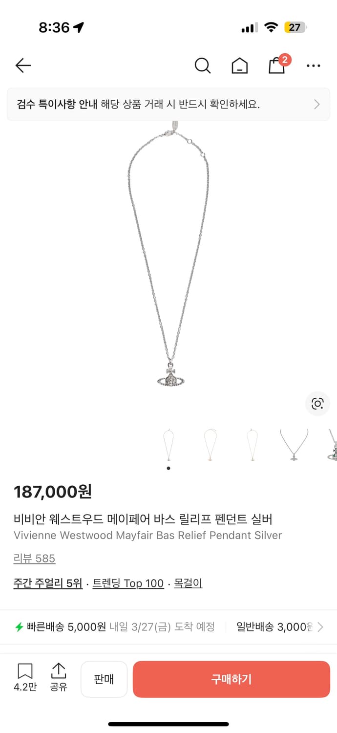 비비안 웨스트우드 목걸이 판매합니다 상품이미지3