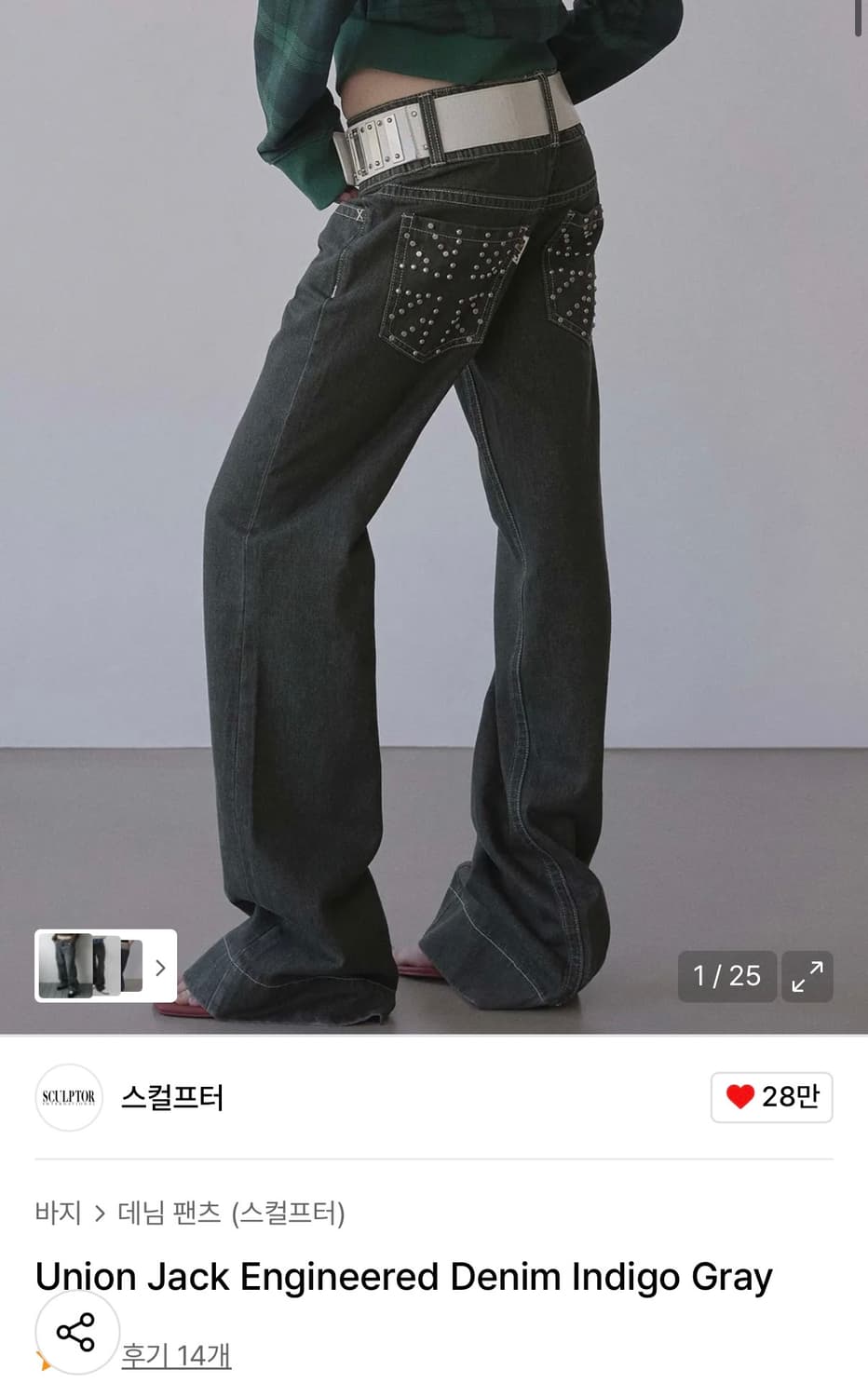 스컬프터 Union Jack Engineered Denim Indigo  상품이미지1