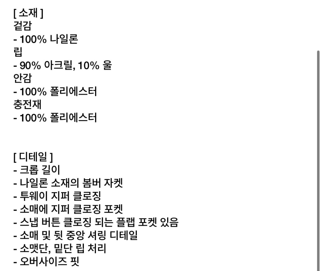 CROPPED MA-1 BOMBER JACKET 상품이미지7