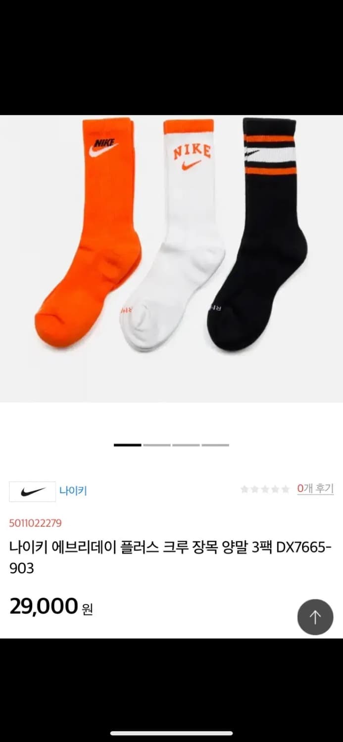 나이키 에브리데이 양말 m 사이즈 새상품판매 합니다 상품이미지1
