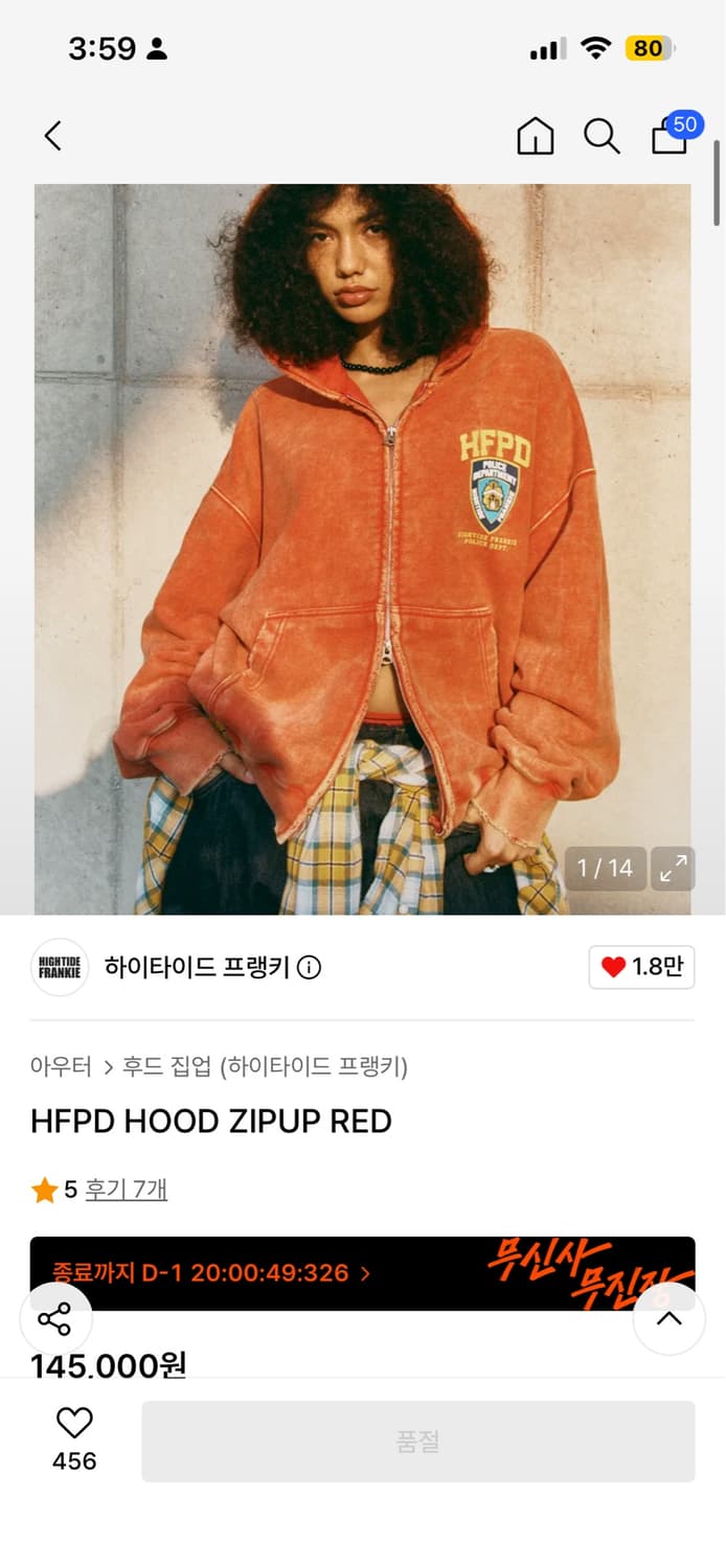 하이타이드프랭키 후드집업 팝니다 상품이미지1