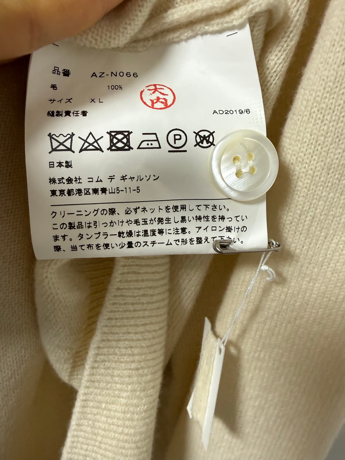 꼼데가르송 남성 가디건 상품이미지4