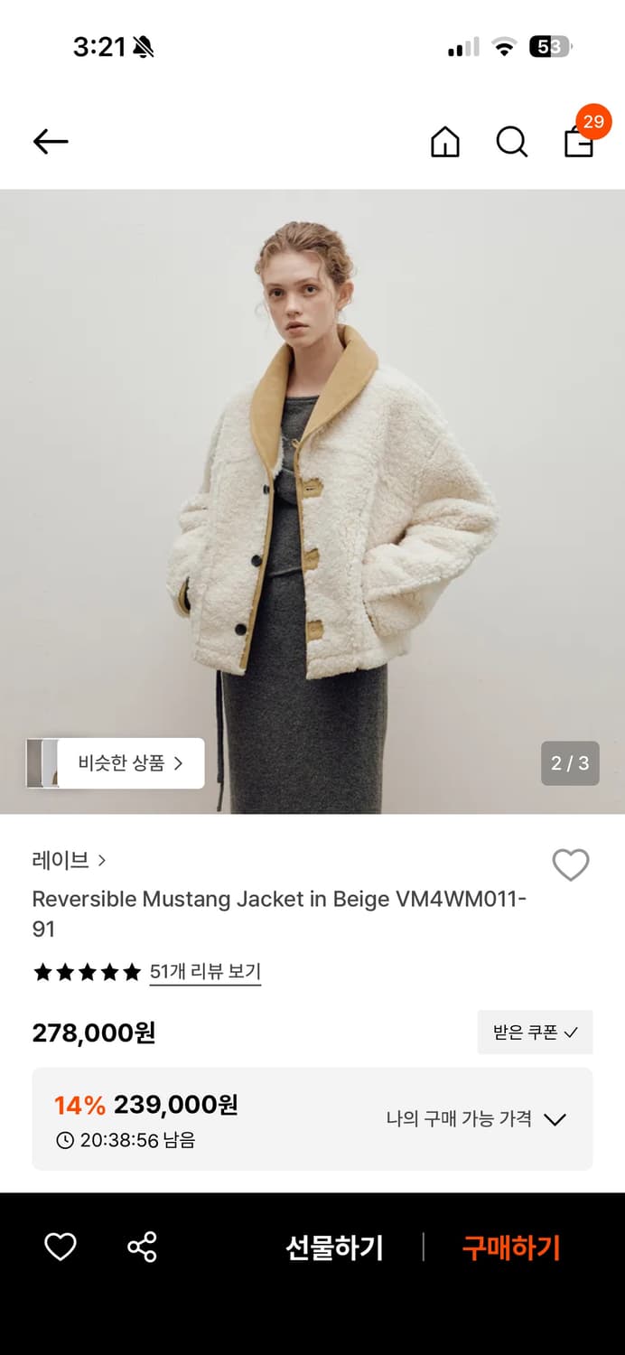 레이브 리버시블 무스탕 상품이미지2