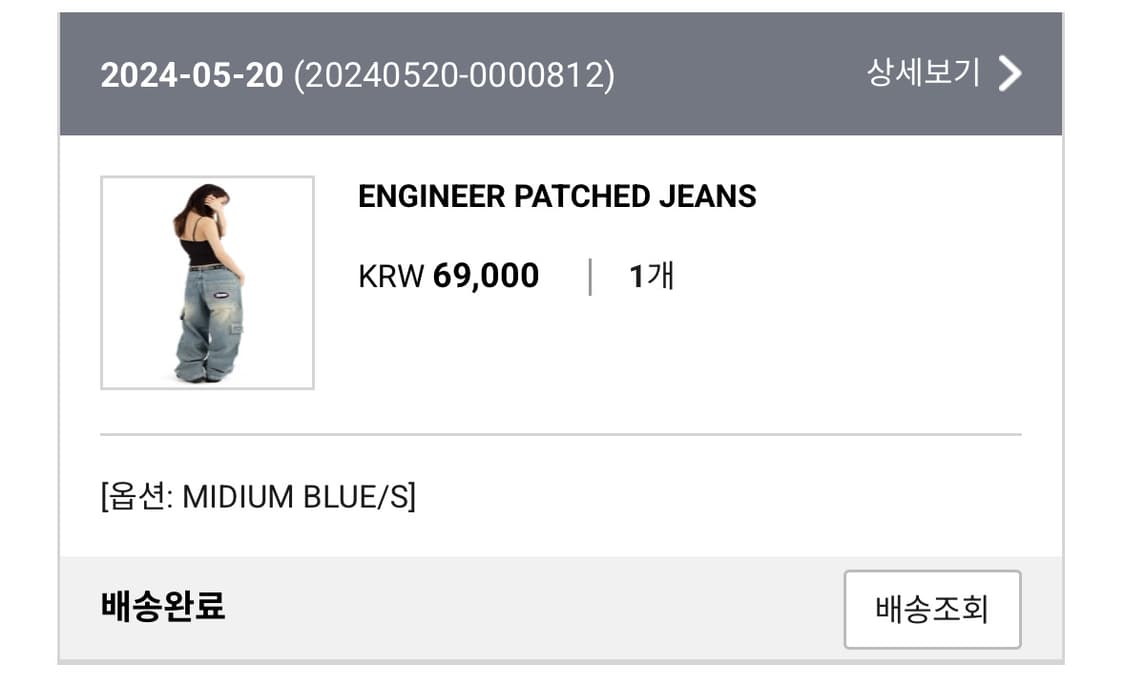 릿킴 패치 데님 팬츠 (착샷있음) 상품이미지3