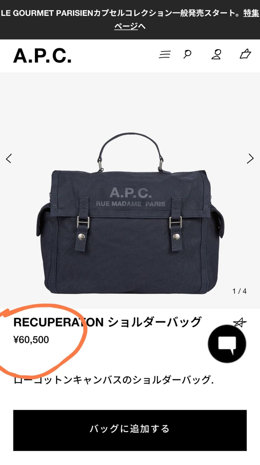 (새상품60%할인)26년 신상 APC 아페쎄 사첼 메신져백 다크 네이비 상품이미지2