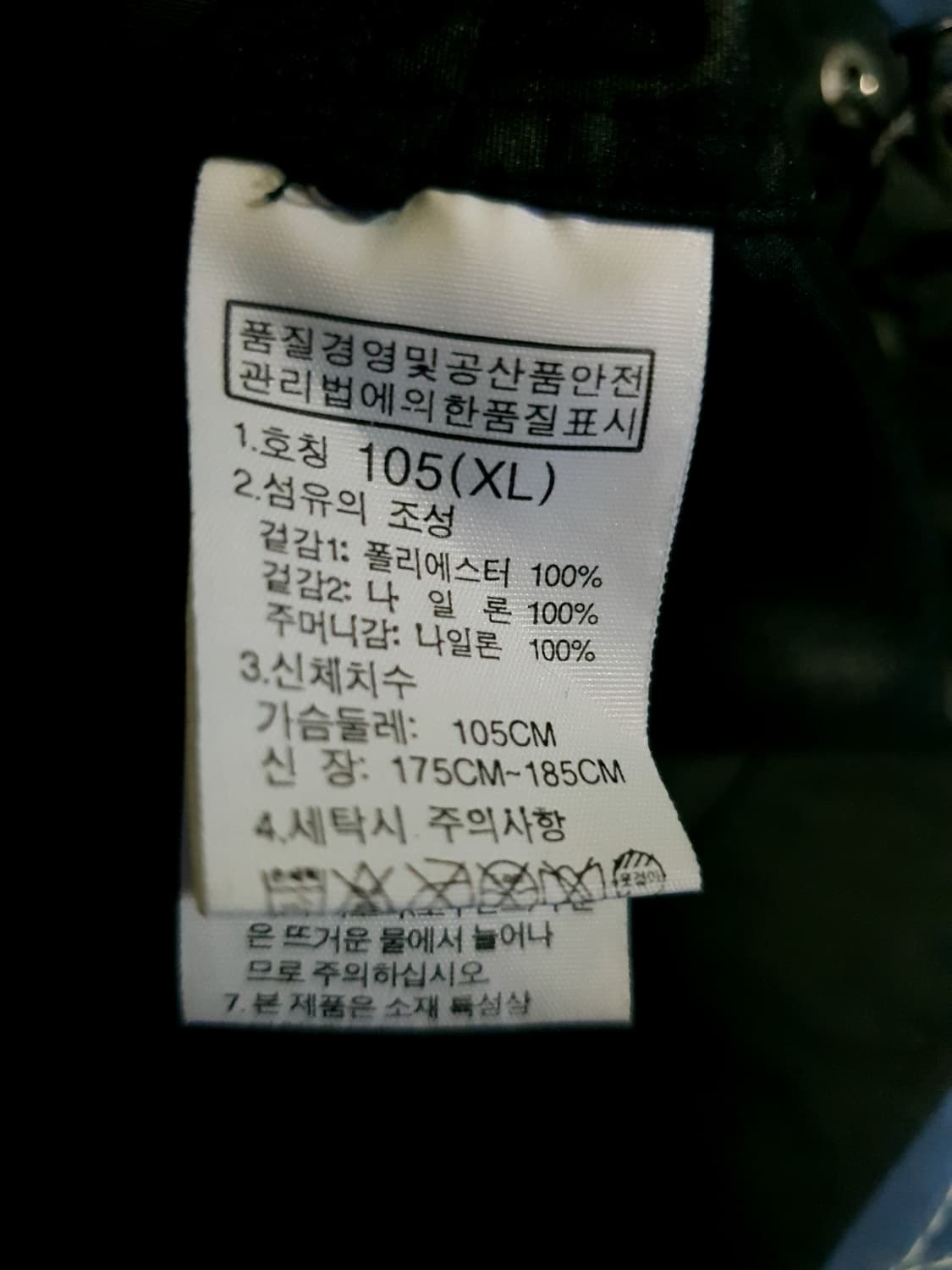 노스페이스 클라임 업 바람막이 자켓 블랙 (XL) 상품이미지4