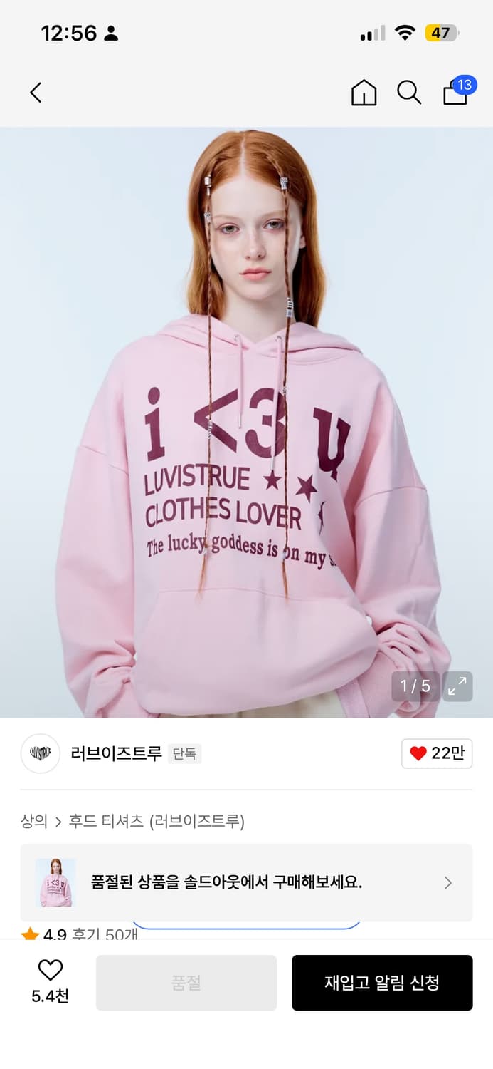 러브이즈트루 후드티 상품이미지1