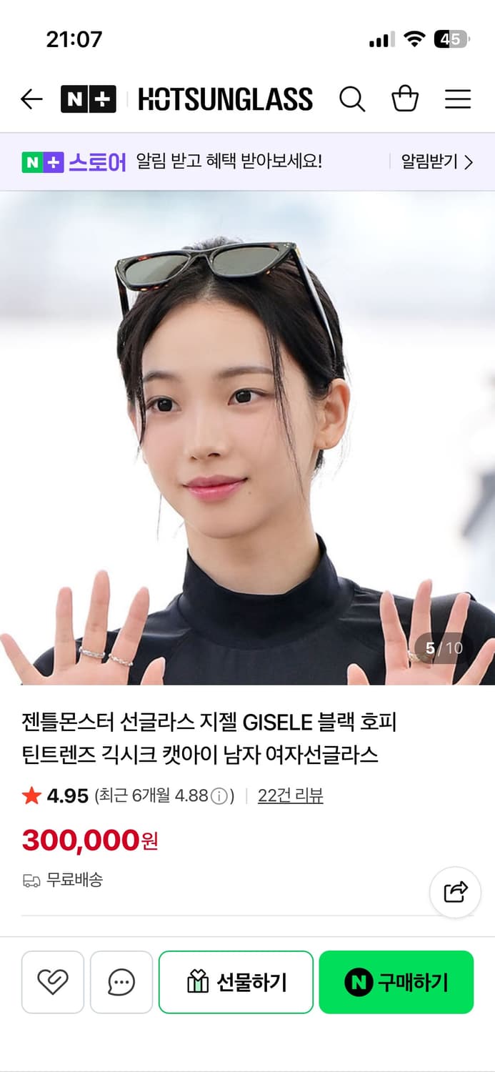 (카리나 착용)젠틀몬스터 선글라스 지젤 블랙호피 상품이미지1