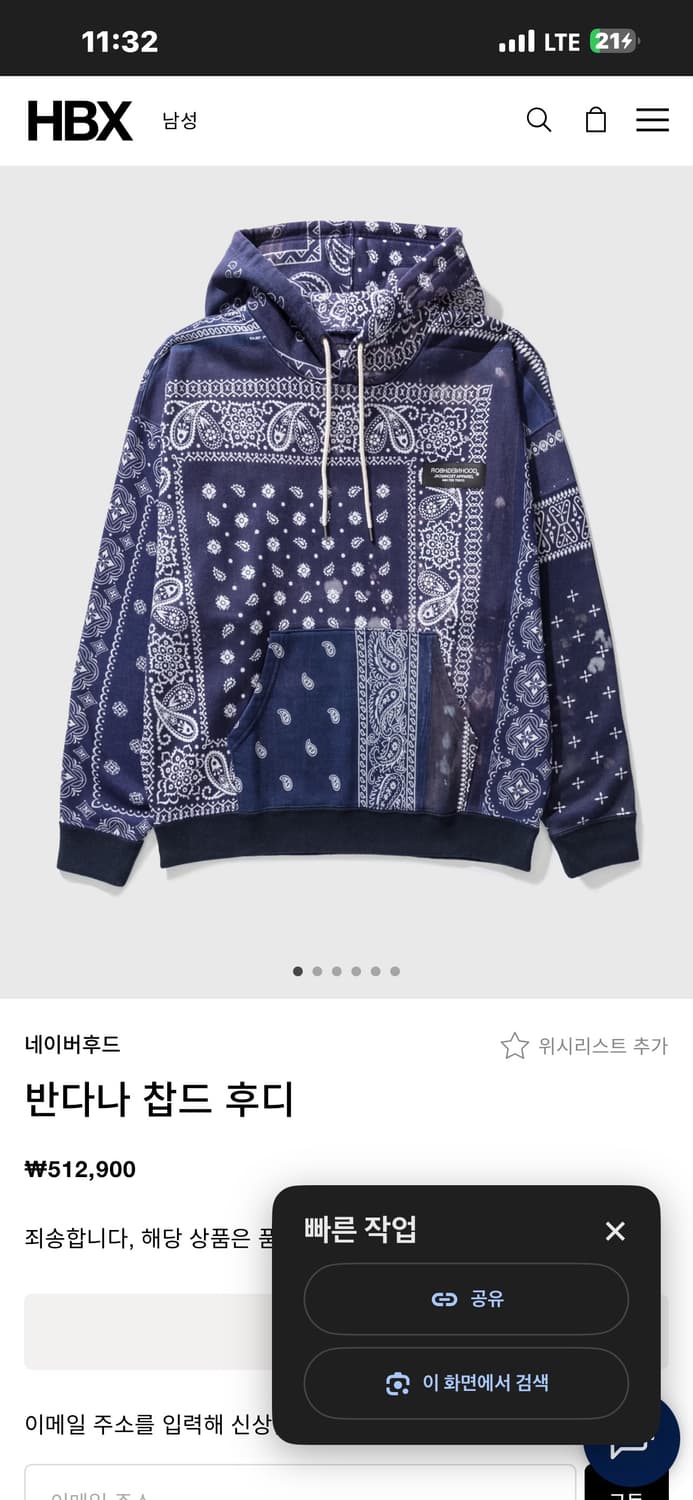 네이버후드 반다나 찹드 후디 상품이미지3