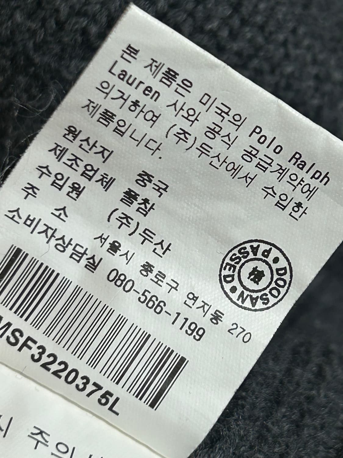 폴로 진스 크레스트 패치 니트 스웨터 상품이미지8