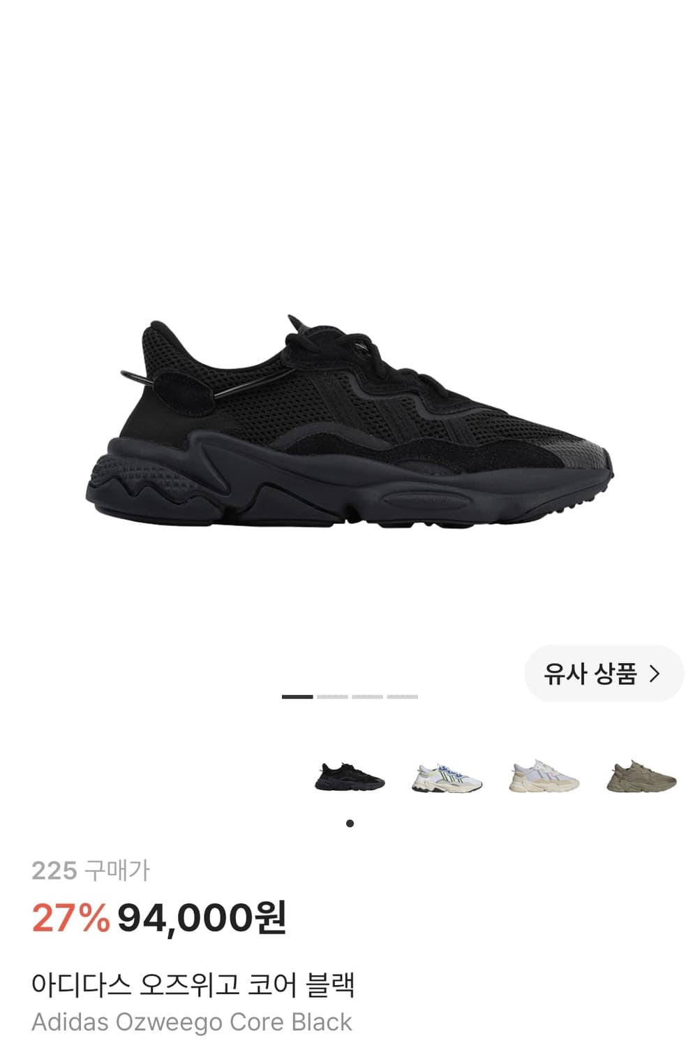 아디다스 오즈위고 코어 블랙(225) 상품이미지3