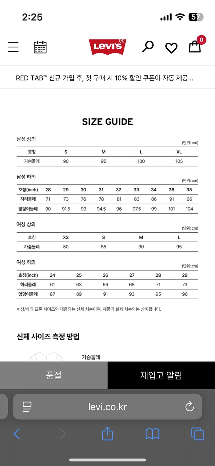 리바이스 578 32사이즈 상품이미지3
