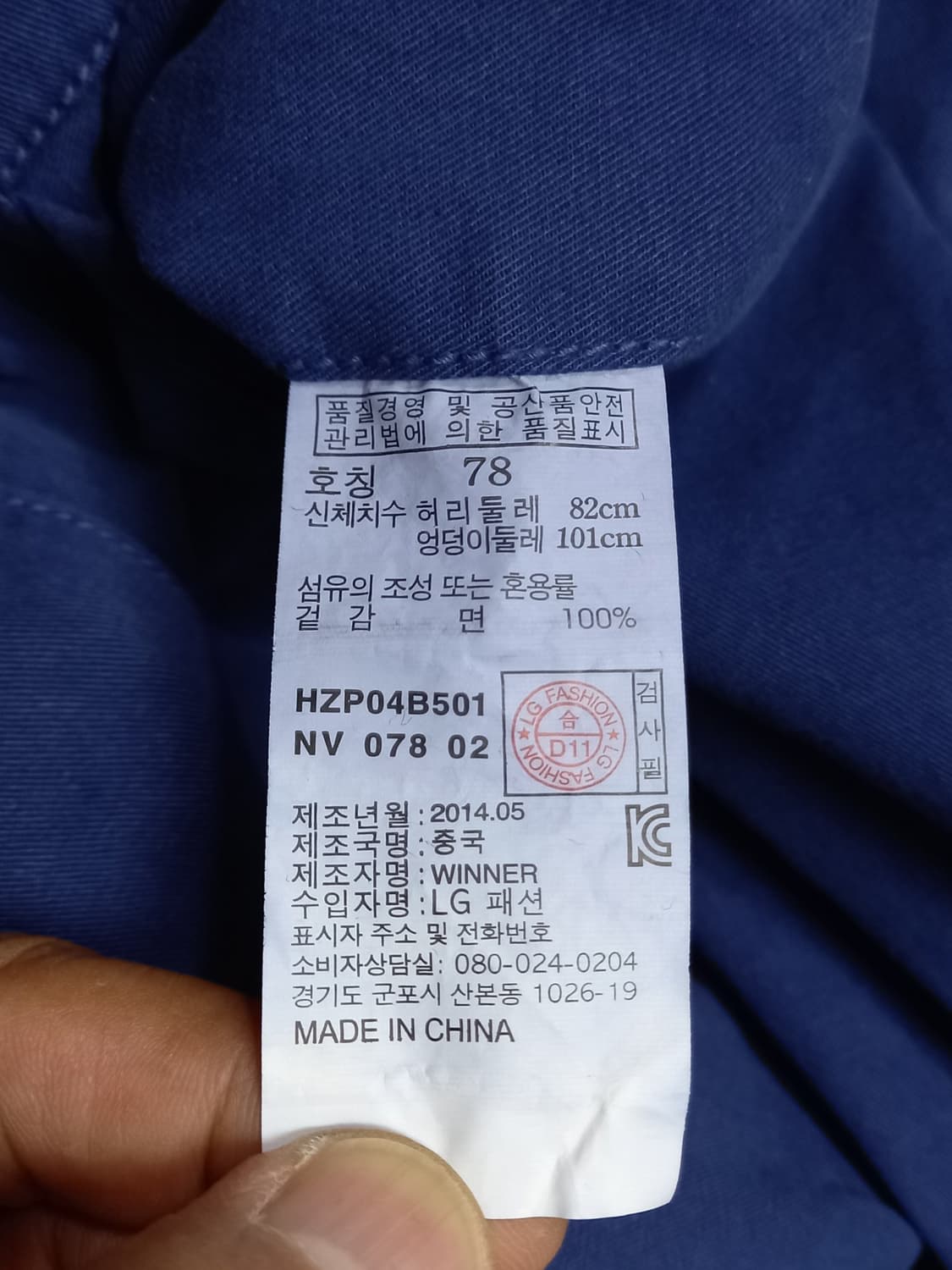 31 HAZZYS 면 반바지 네이비 31-522 상품이미지6
