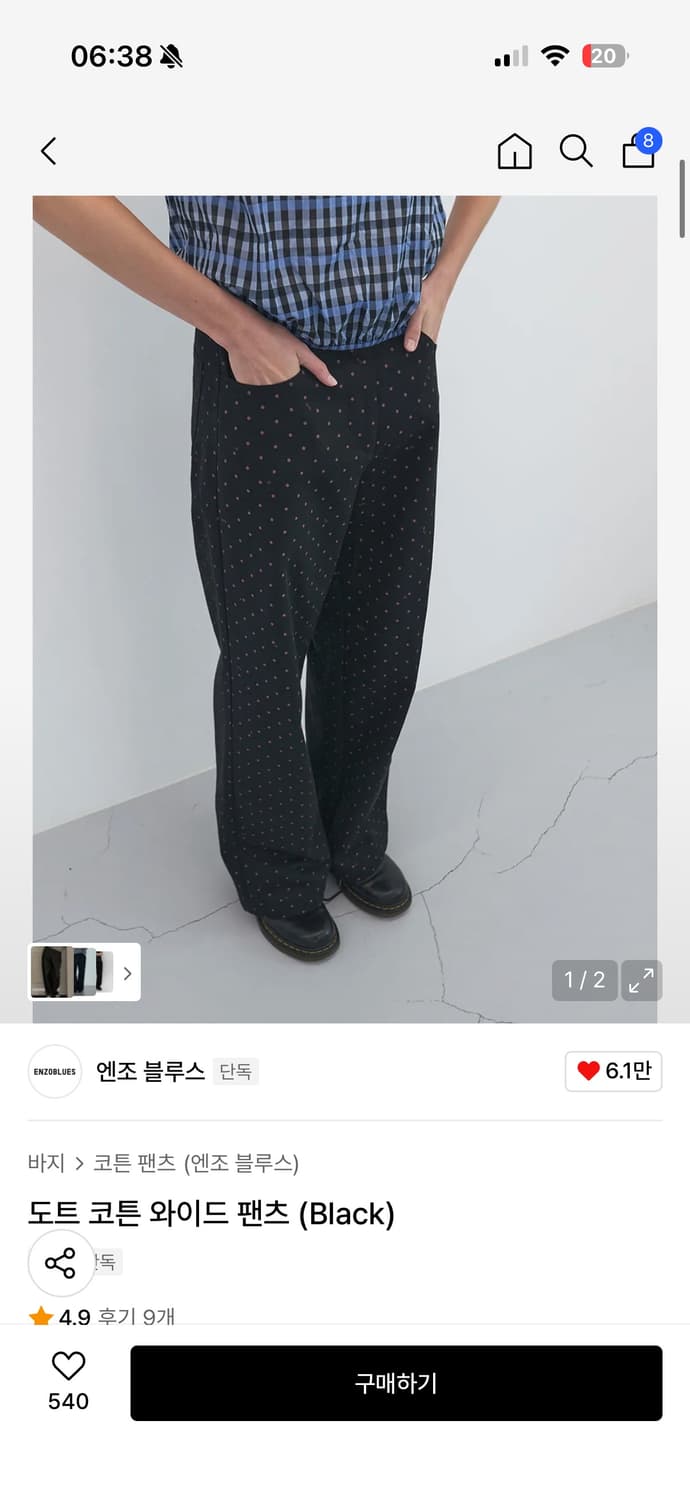 엔조블루스 코튼 와이드 팬츠 상품이미지1