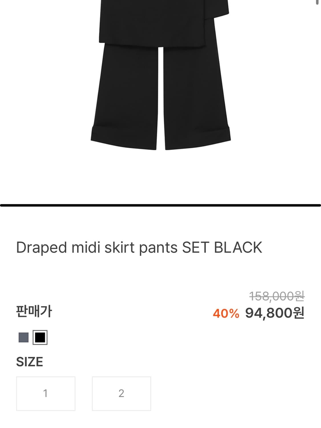 미세키서울 Draped midi skirt pants SET BLACK 상품이미지6