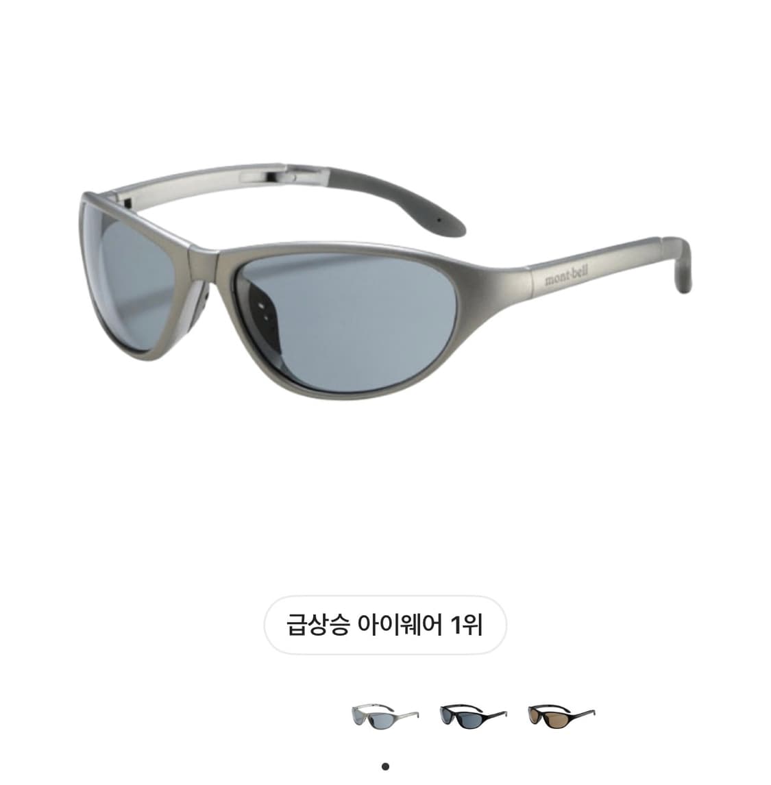 [제니]몽벨 트레킹 안경 실버 메탈릭 라이트 그레이 상품이미지1