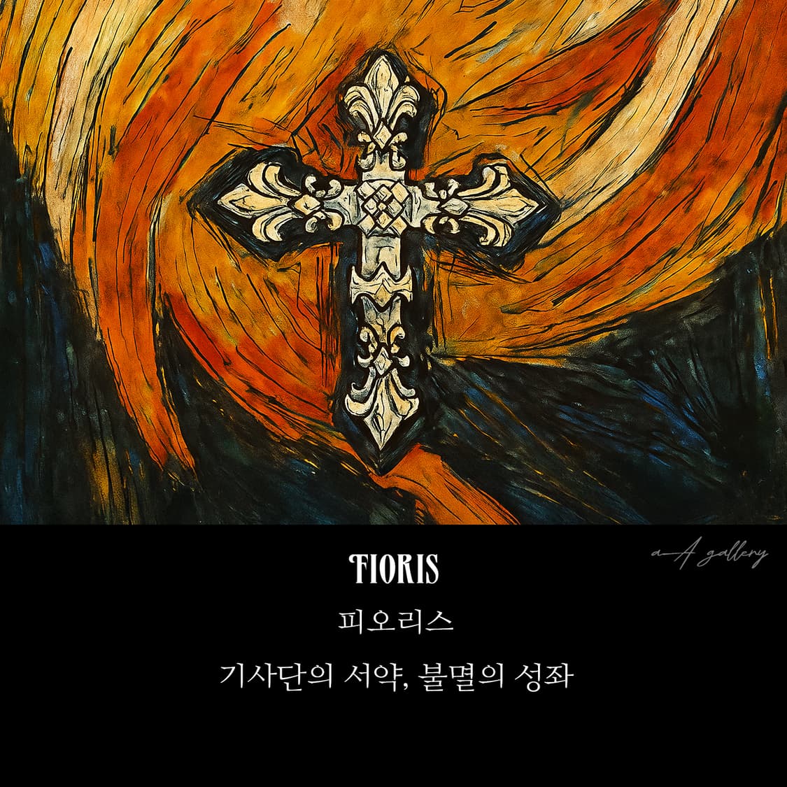 Fioris 티타늄 펜던트 빈티지 엔틱 중세 고딕 십자가 남자 목걸이 상품이미지8