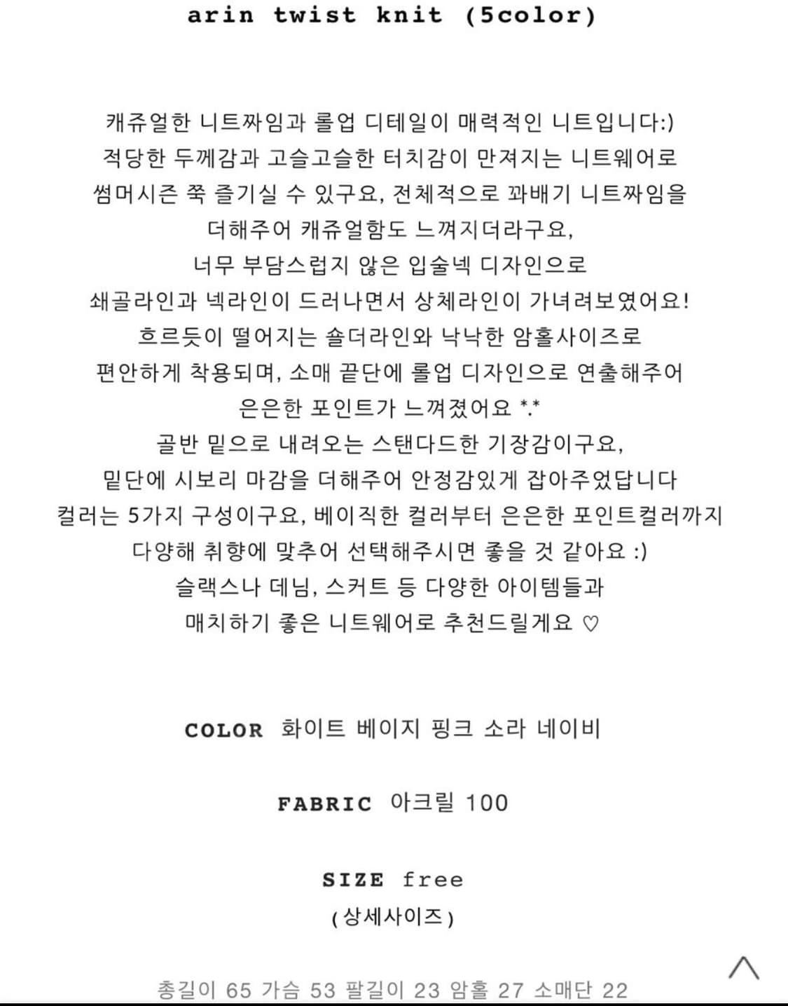 어리틀빗 트위스트 보트넥 루즈니트 상품이미지5