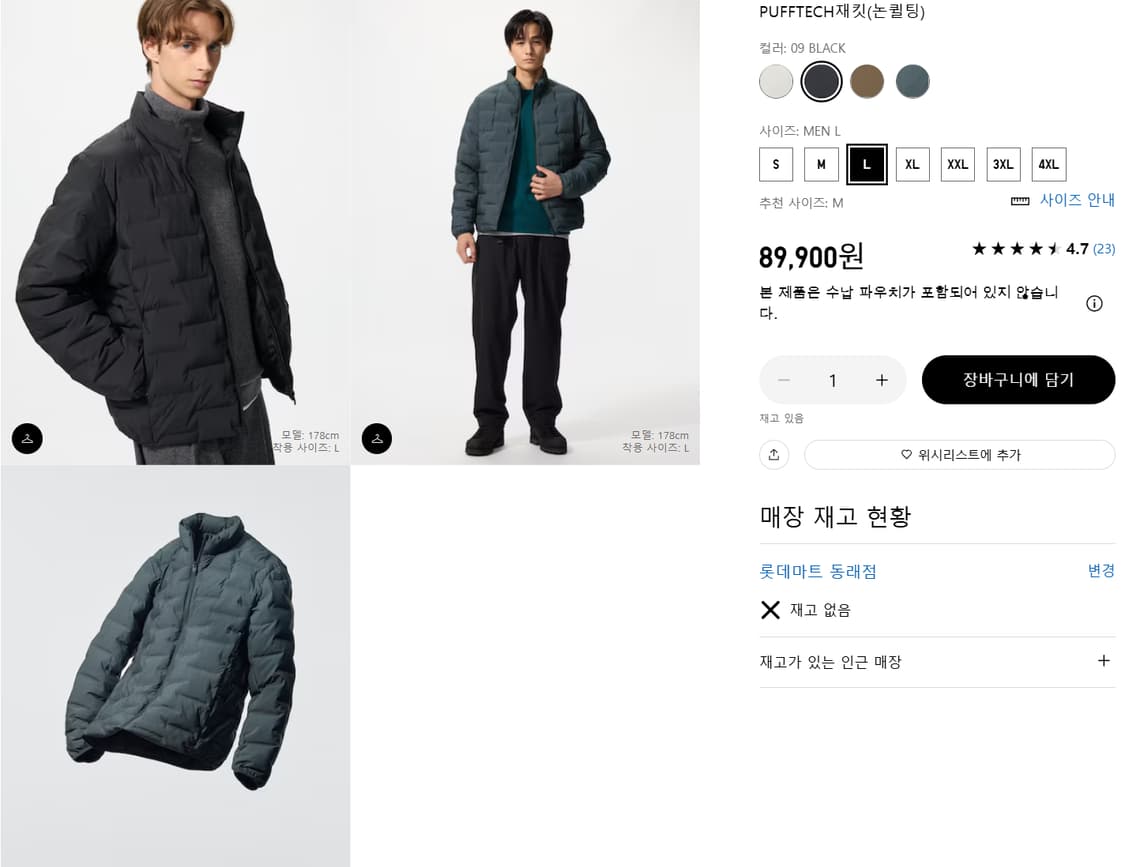 L 새제품) 유니클로 경량 패딩 퍼프텍 퍼프테크 논퀼팅 블랙 일본판 상품이미지6