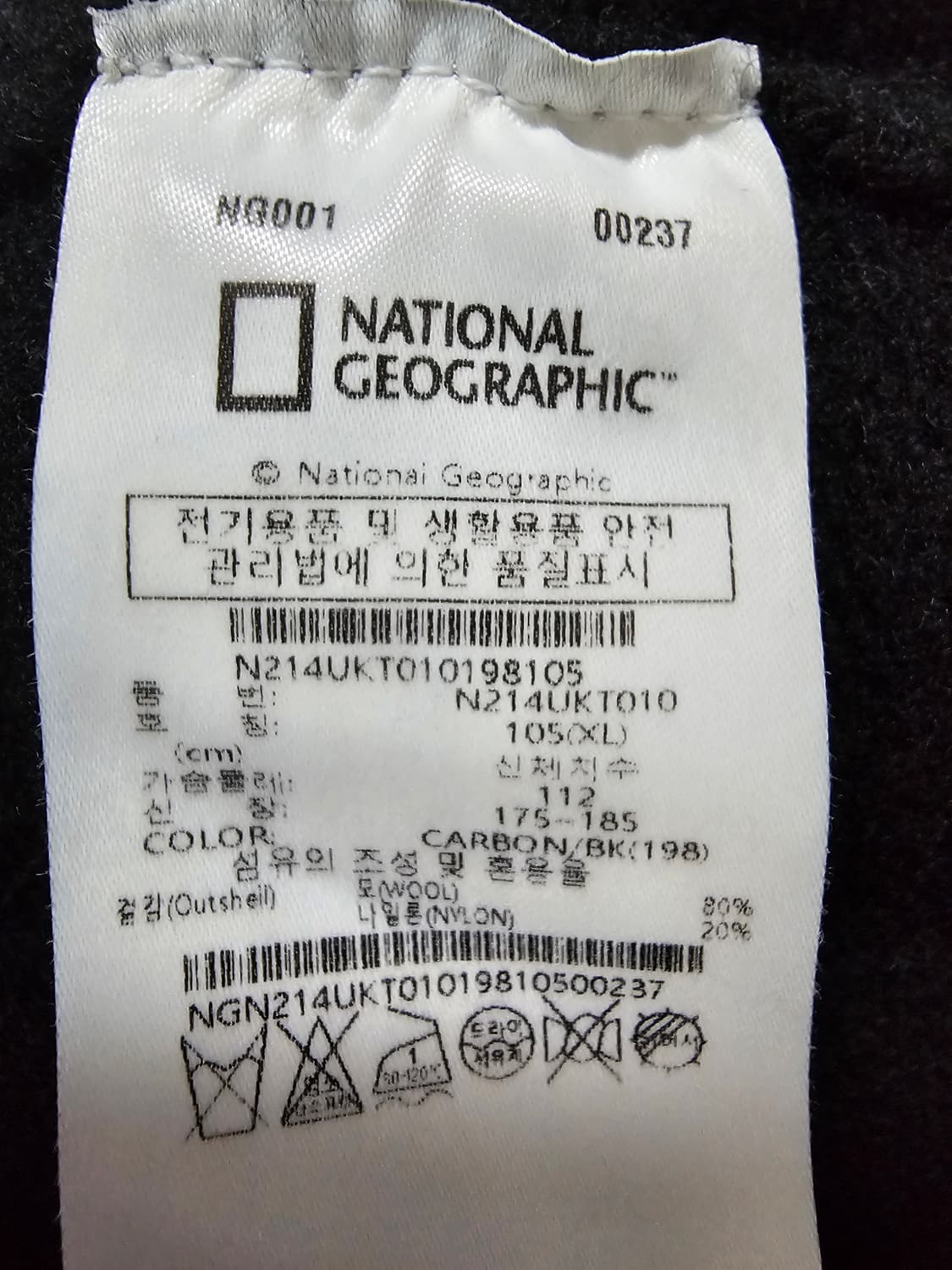 내셔널지오그래픽 하이넥 F-ZIP 니트 가디건 블랙 XL 상품이미지5