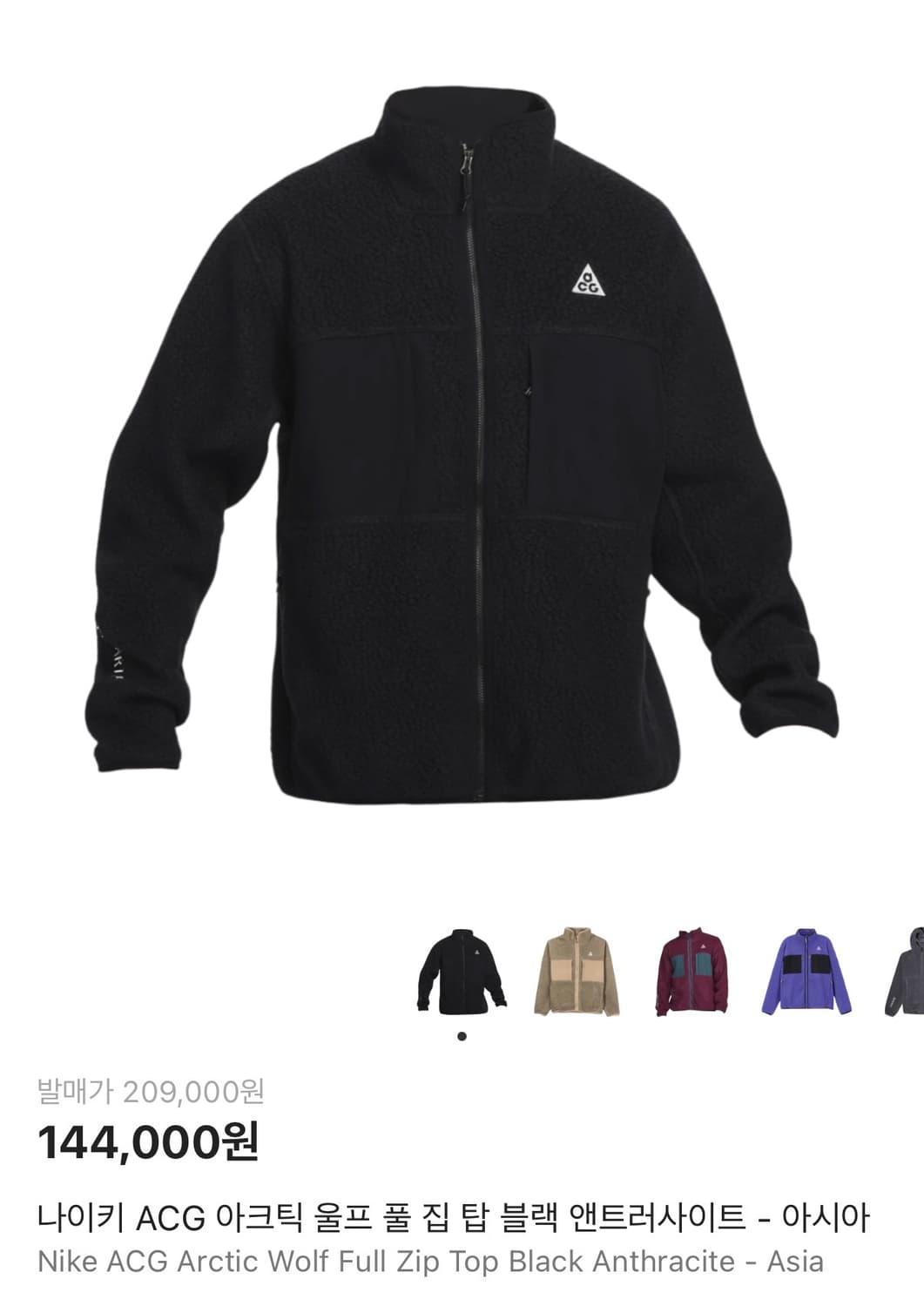 나이키 ACG 아크틱 울프 플리스 블랙 상품이미지1