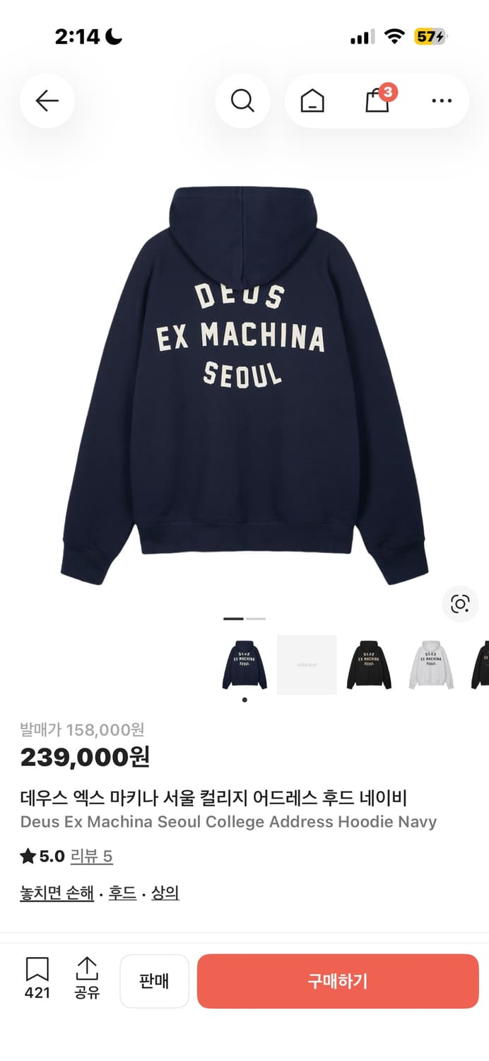 데우스 후드티 상품이미지2