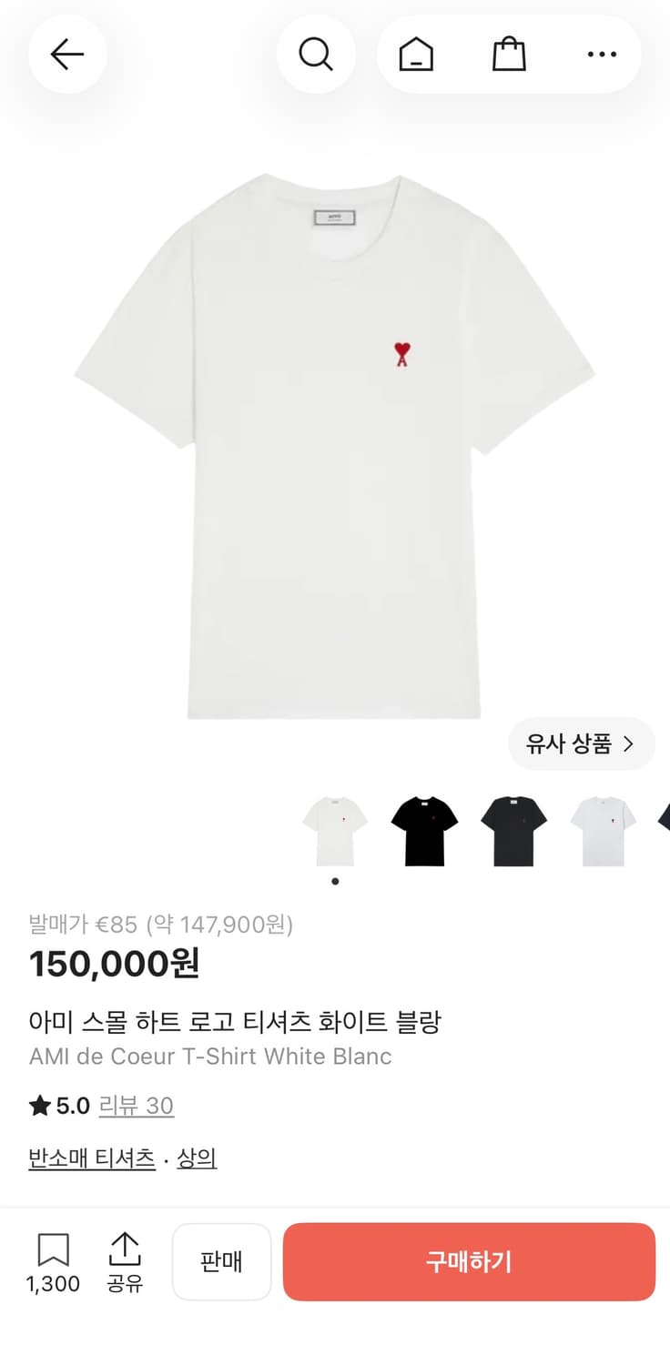 아미 반팔 흰색 팔아요!! 상품이미지1
