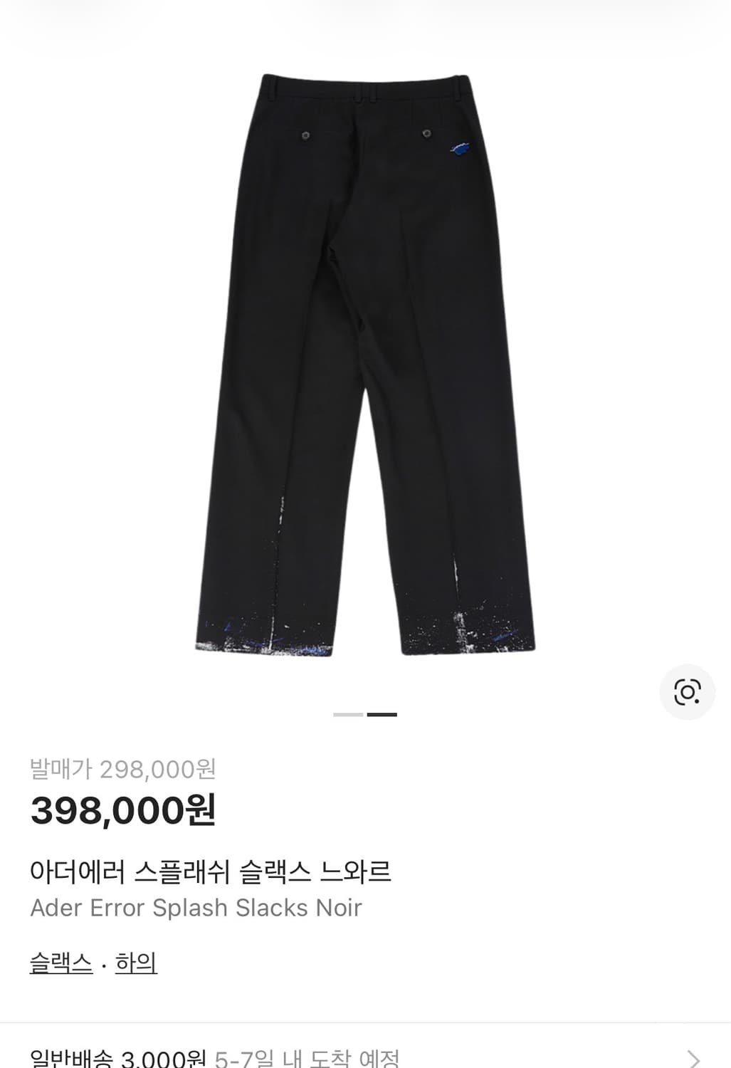 아더에러 스플래쉬 슬랙스 느와르 A3 상품이미지2