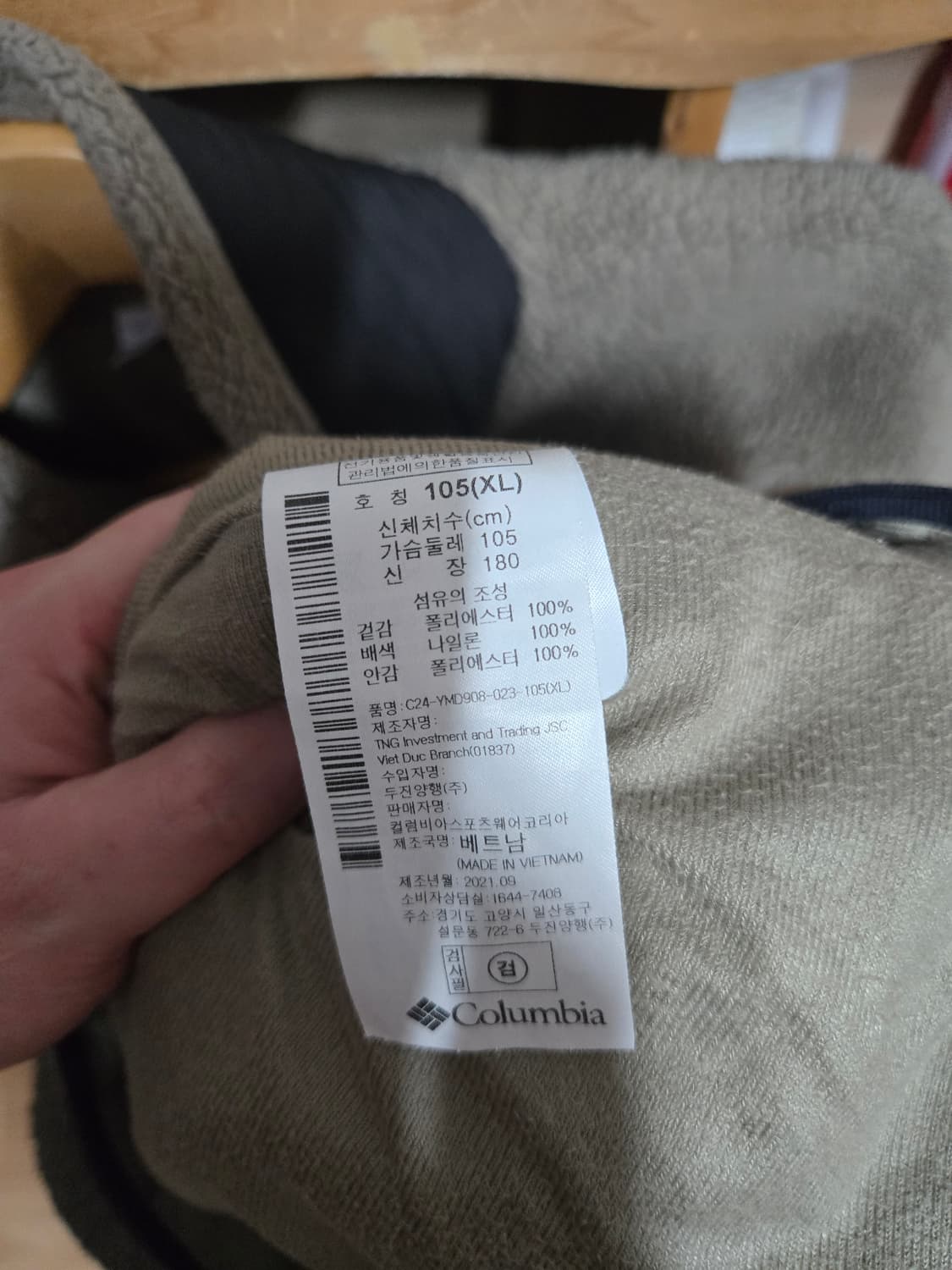 컬럼비아 플리스 집업 상품이미지6