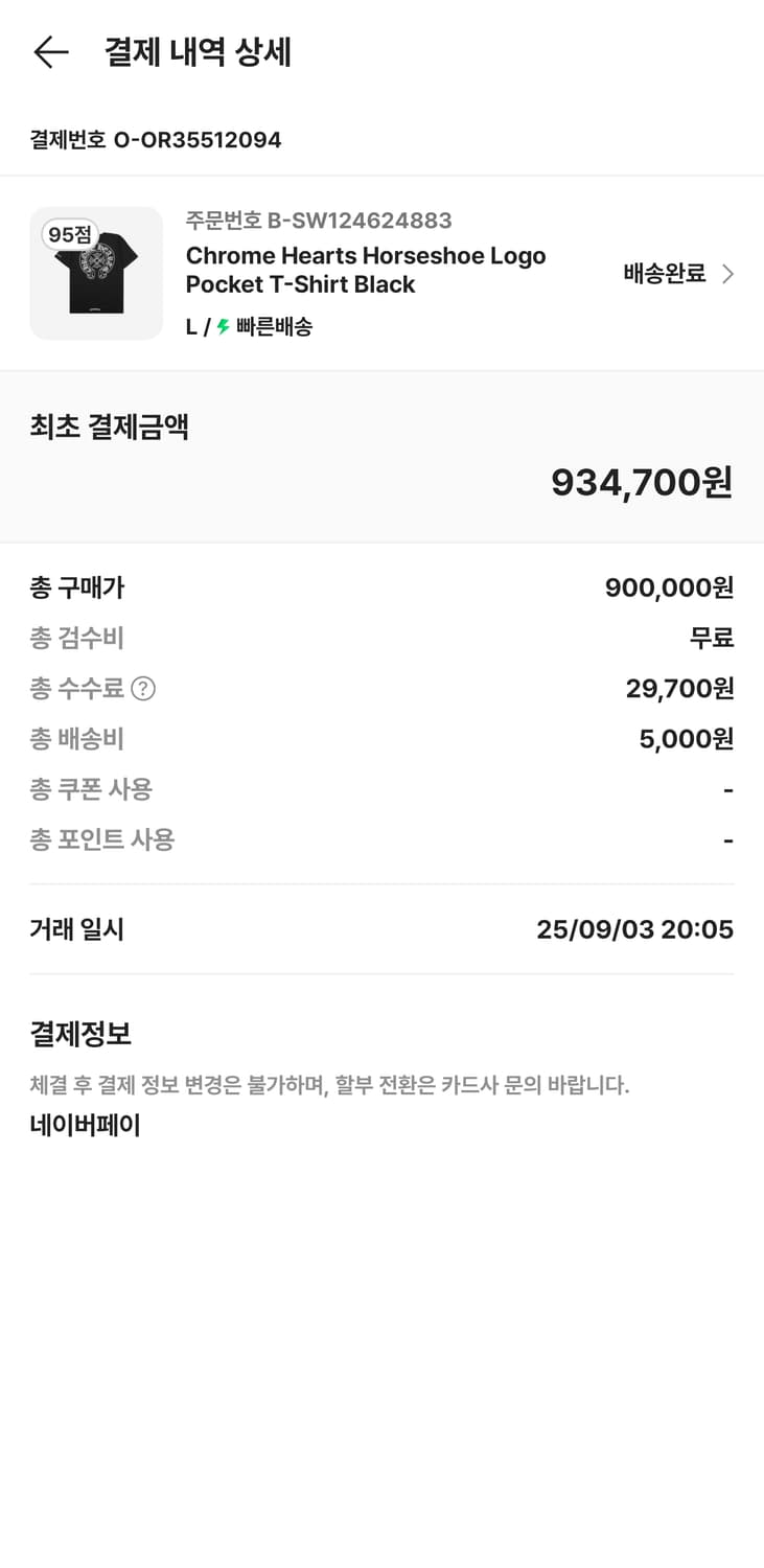 크롬하츠 홀스슈 반팔티 L 상품이미지4