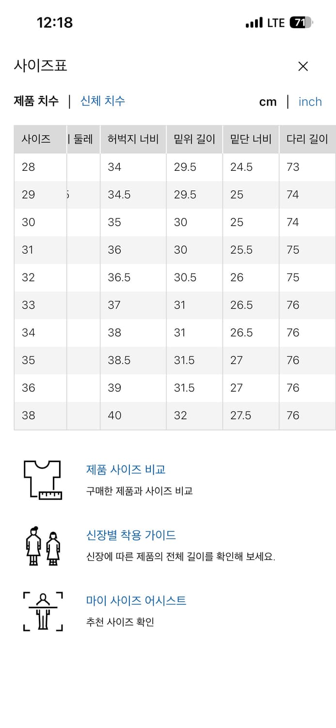 유니클로 와이드핏 컬러진  상품이미지4