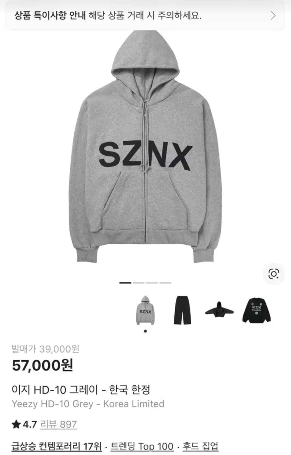 칸예웨스트 콘서트 MD 이지 HD-10 후드집업 3 사이즈 그레이 새상품 상품이미지4