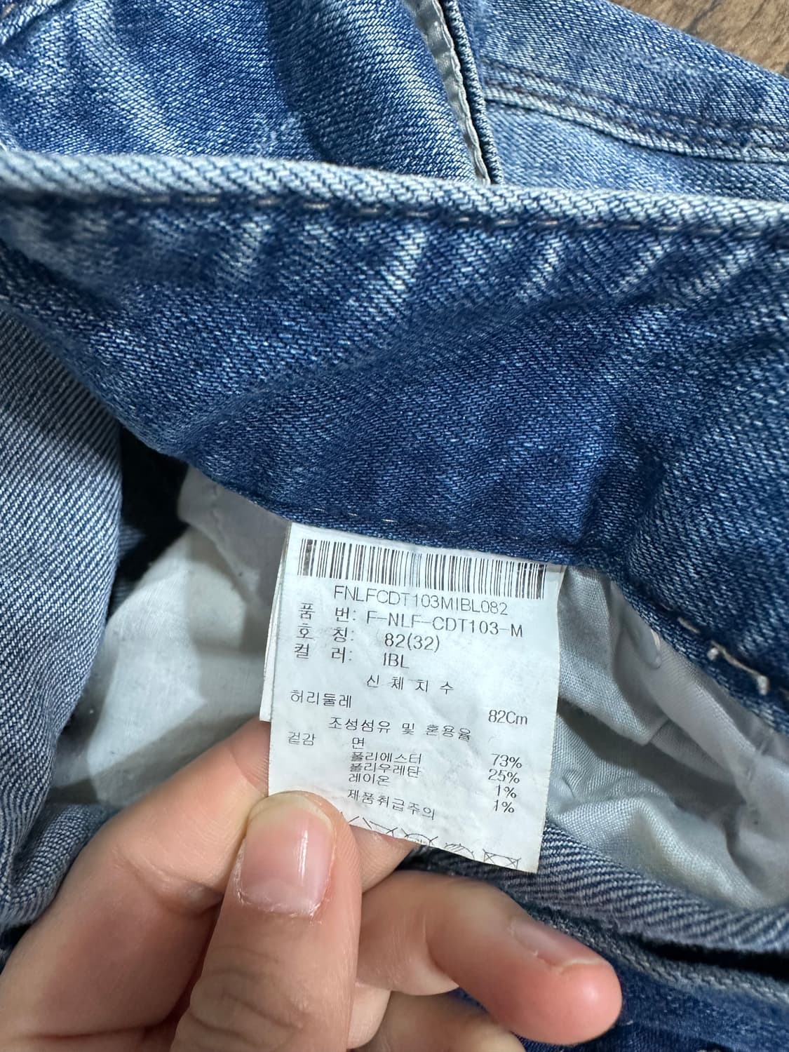 NIX 데님 컬렉션 남성 청바지 82(32) 상품이미지8