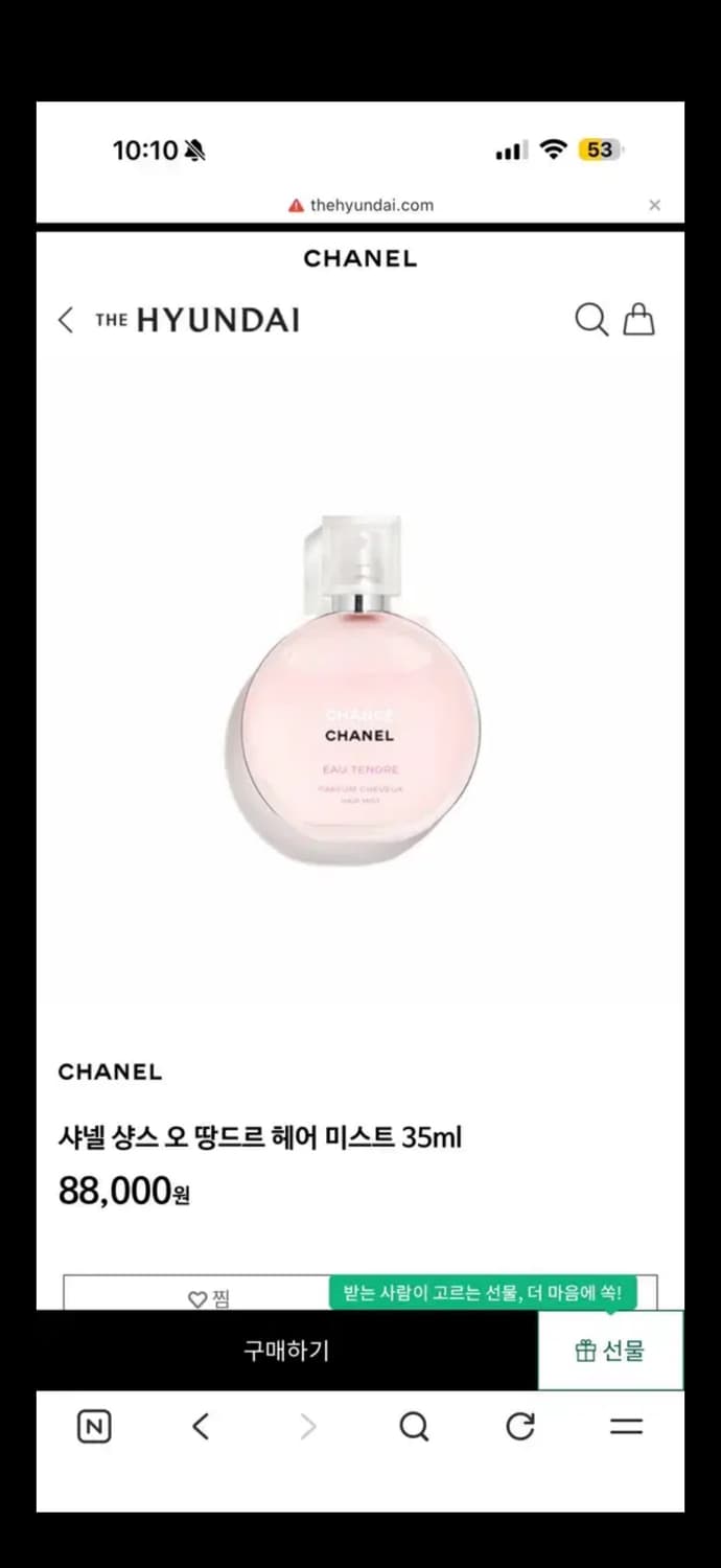 샤넬 샹스 오 땅르드 헤어미스트 35ml 상품이미지1