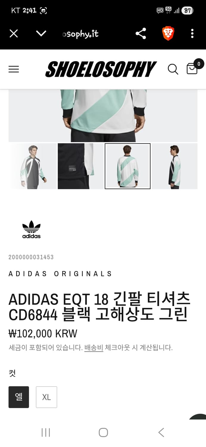 아디다스 eqt 18 롱슬리브 카라긴팔 xl 상품이미지10