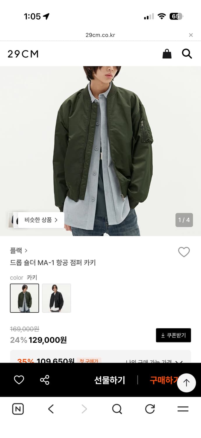 Plac 항공점퍼 상품이미지1