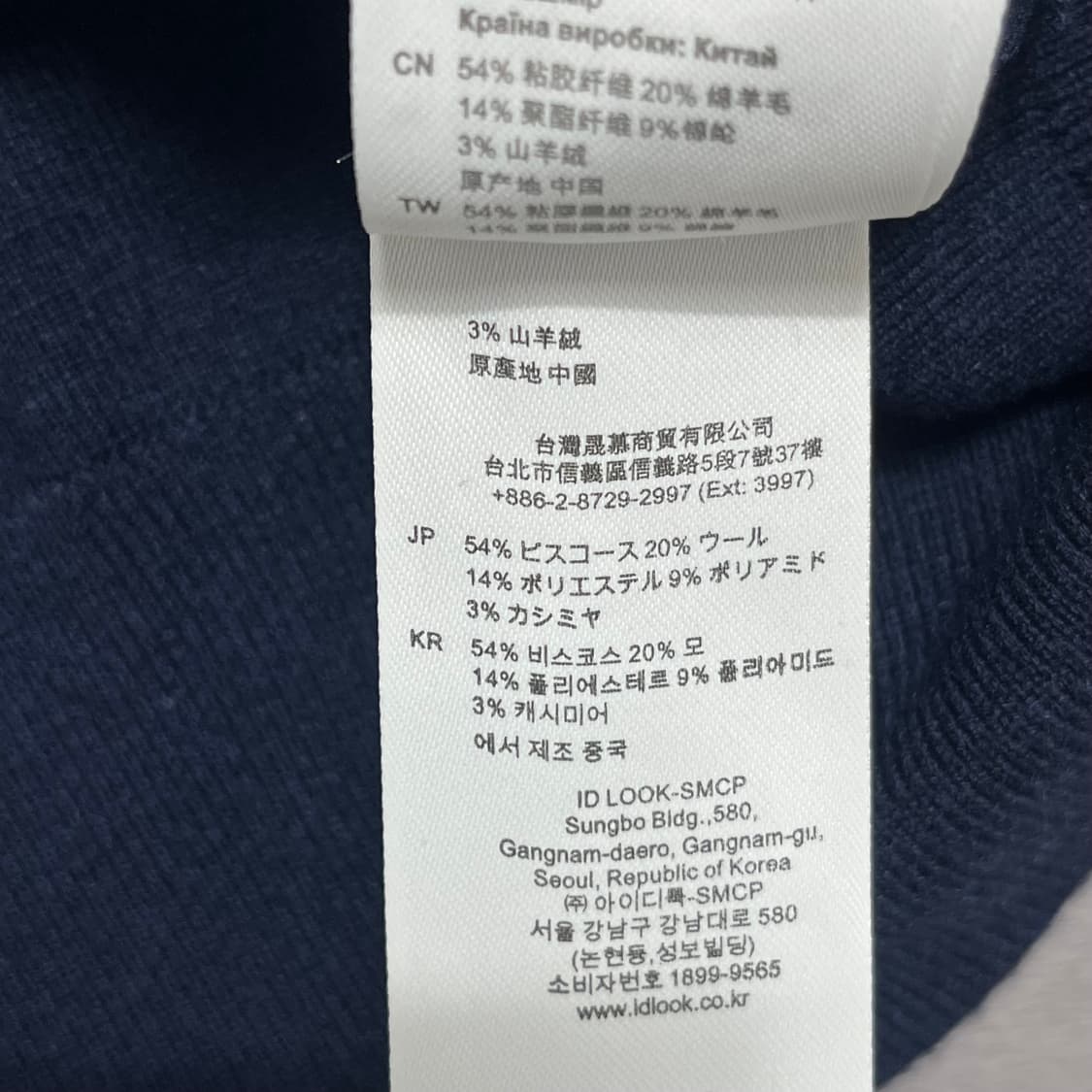 산드로(SANDRO) 넥프릴 포켓 울 혼방 니트 상품이미지10