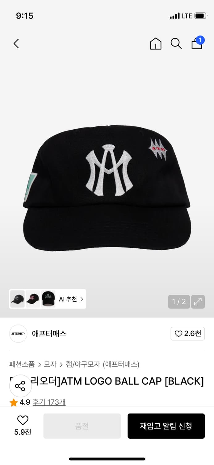 애프터매스 모자 상품이미지1