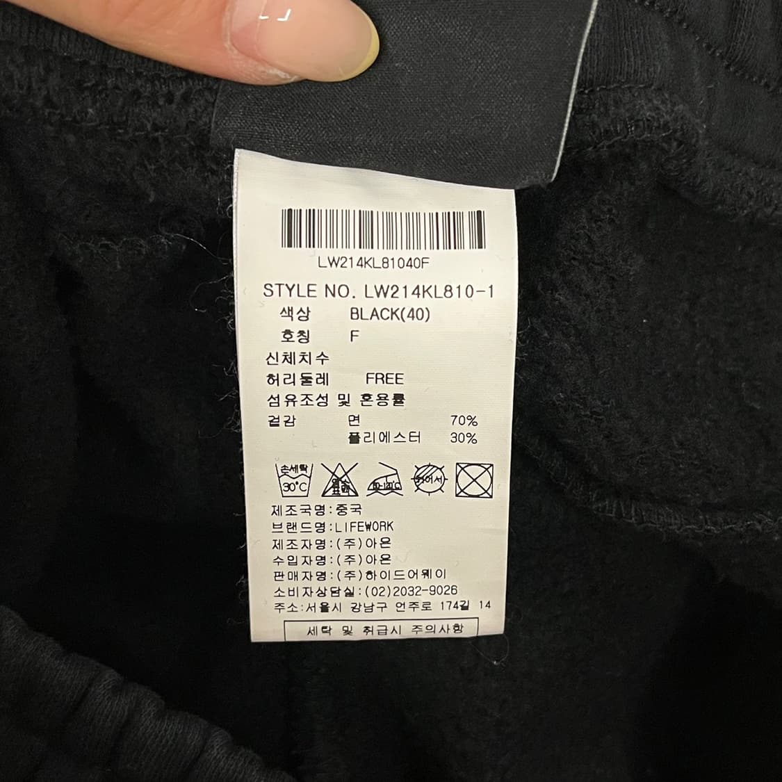 [정품] 라이프워크 블랙 카고 조거 트레이닝 바지 b8 상품이미지5