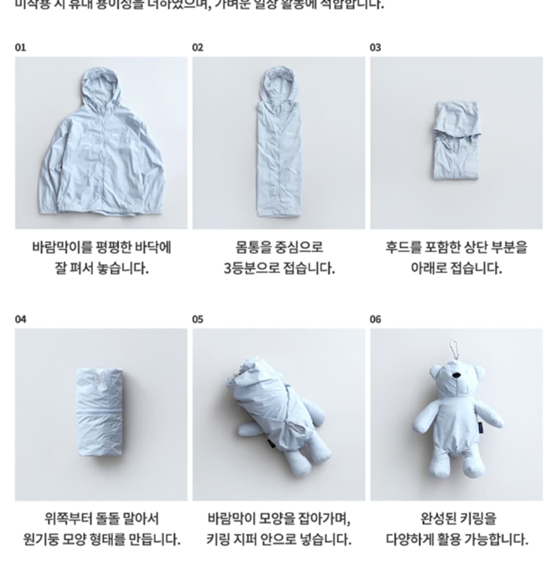 후아유 Steve Packable Windbreaker 상품이미지3