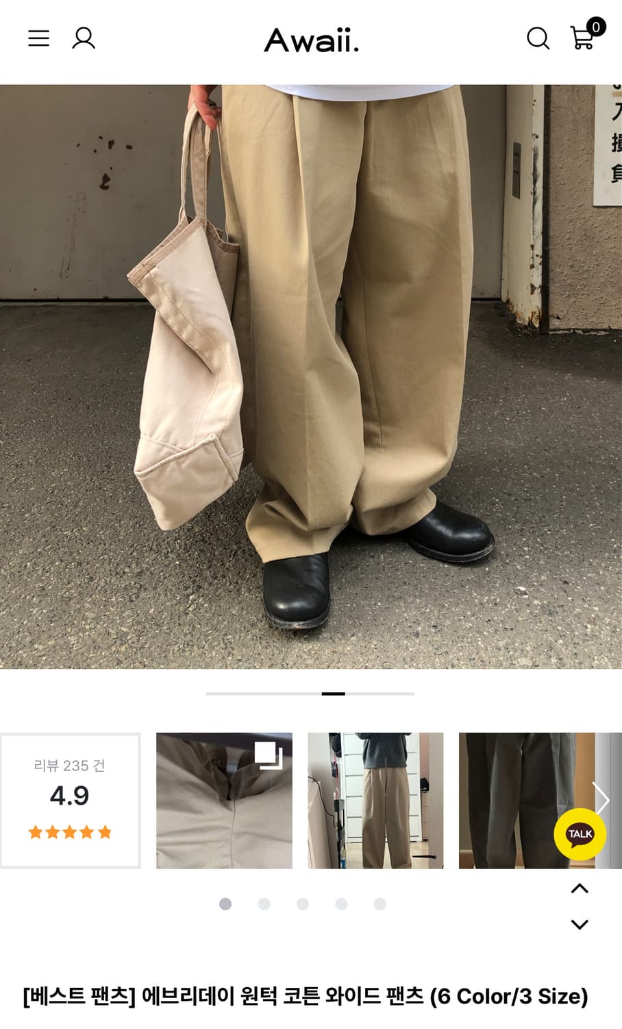 [S] 아와이 원턱 와이드 코튼 팬츠 베이지 상품이미지1