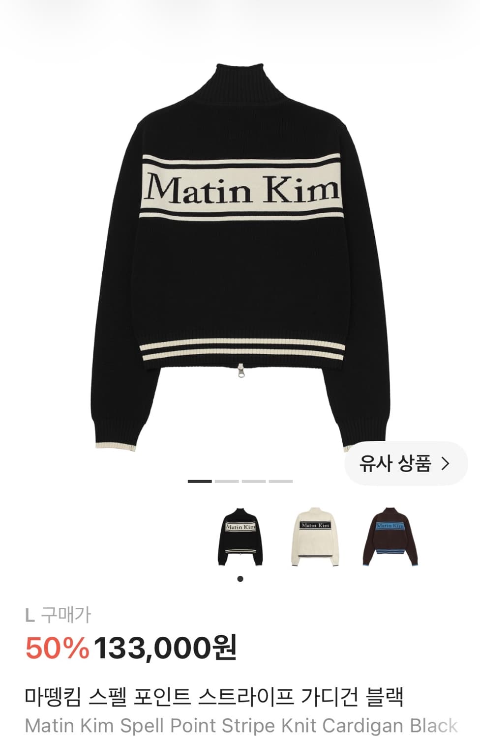 마뗑킴 니트집업 가디건 L 상품이미지1