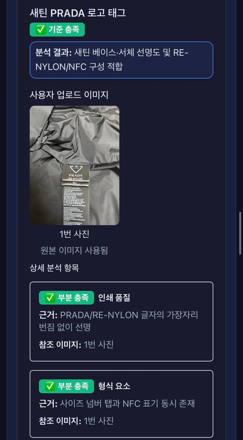 (50) 프라다 SGB702 이동휘 패딩 상품이미지9