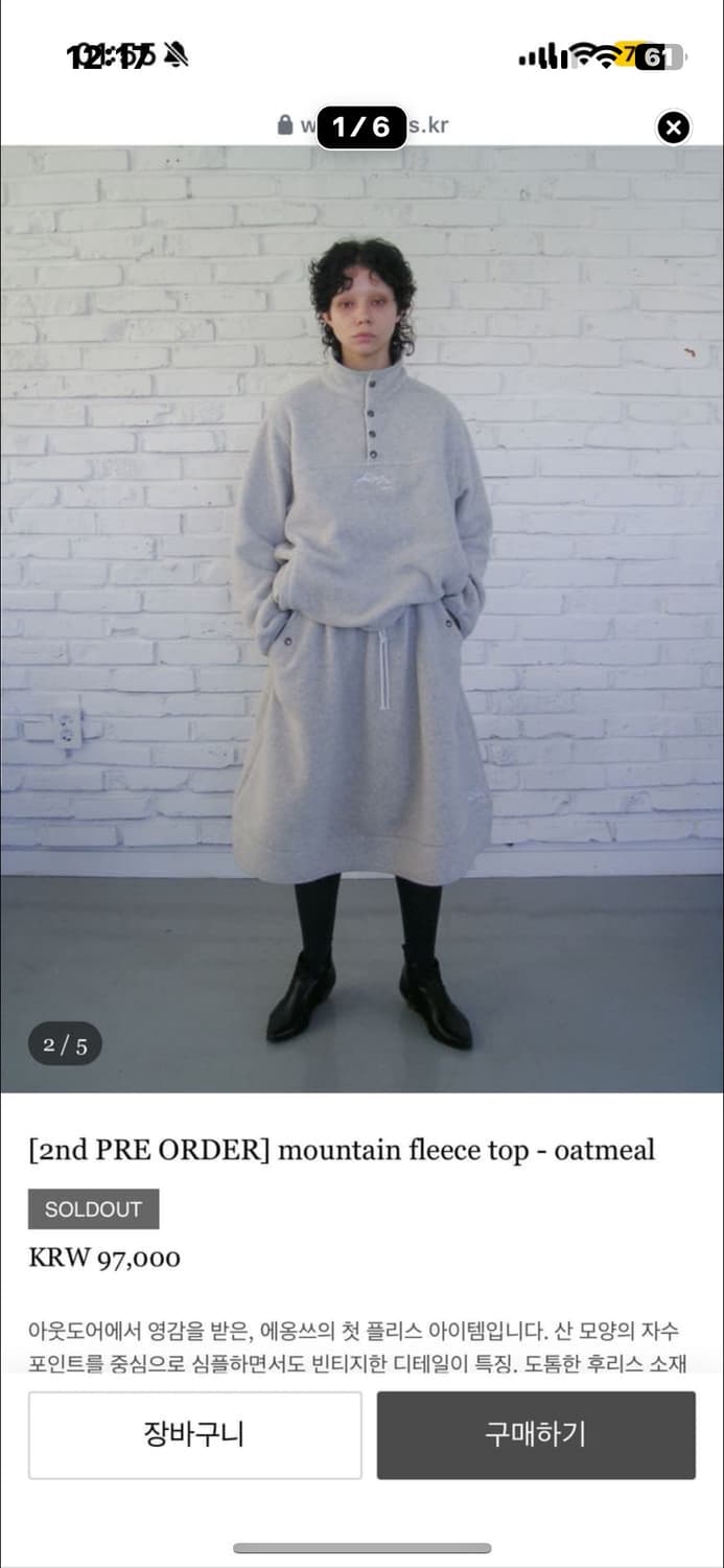 에옹쓰 eonts 마운틴 플리스 탑 mountain 상품이미지3