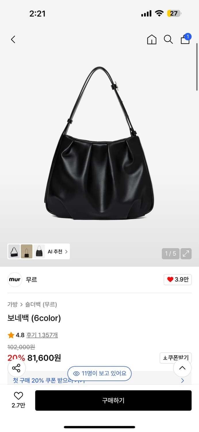 무르 보네백 블랙 상품이미지1