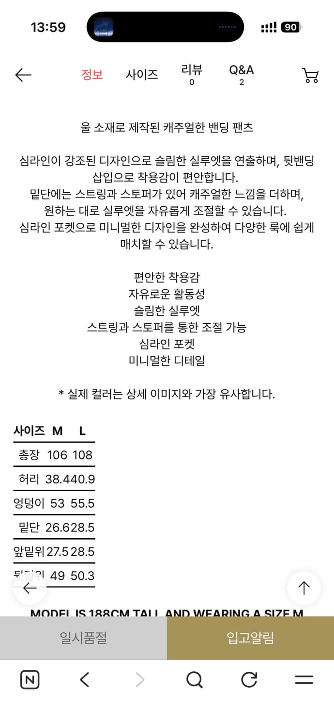 아모멘토 24FW 울 밴딩 팬츠 / M사이즈 상품이미지2