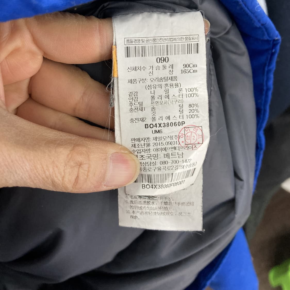 빈폴아웃도어 남성덕다운패딩자켓 블루 90  상품이미지5