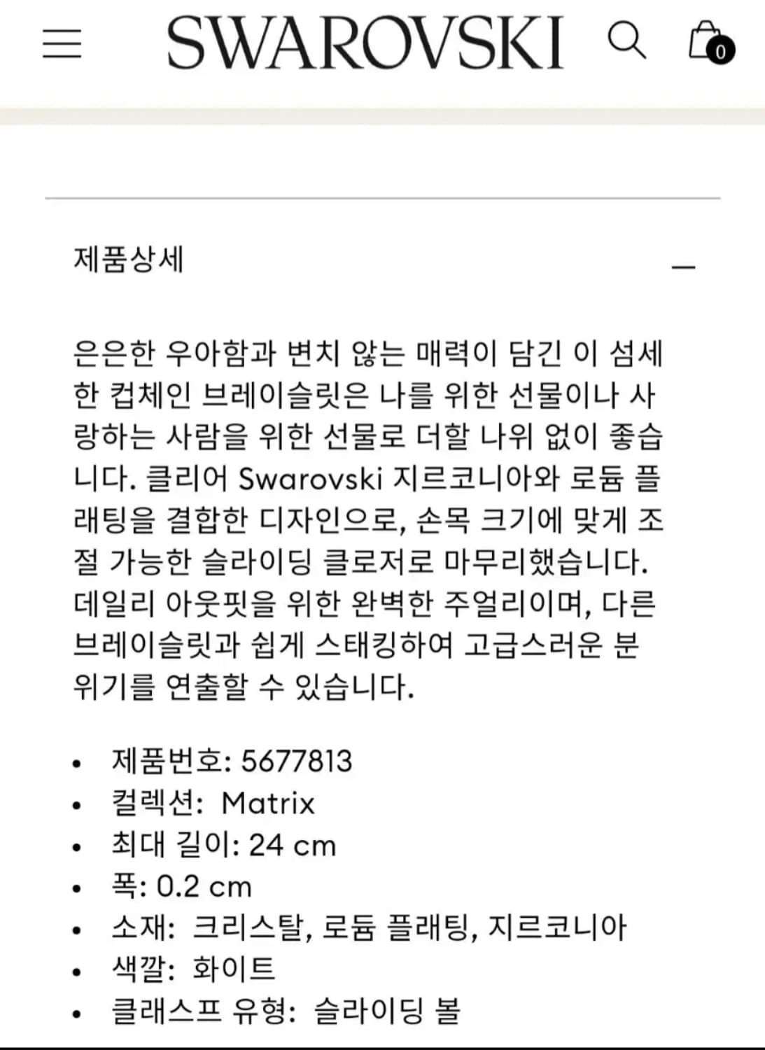 새제품)신형 스와로브스키 매트릭스 테니스 팔찌 상품이미지5